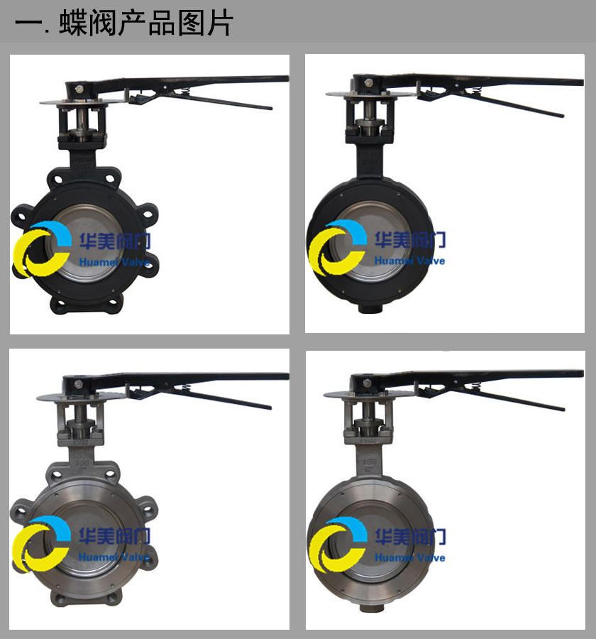 DN150蝶閥產(chǎn)品圖片